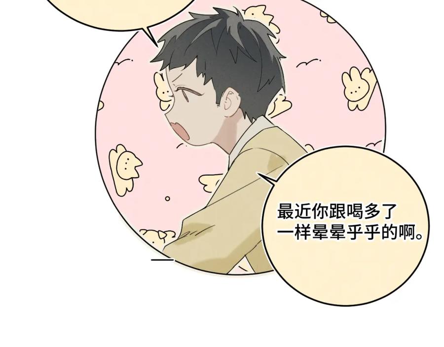 《我的oc成精了》第十七话 深秋的独白 第41页