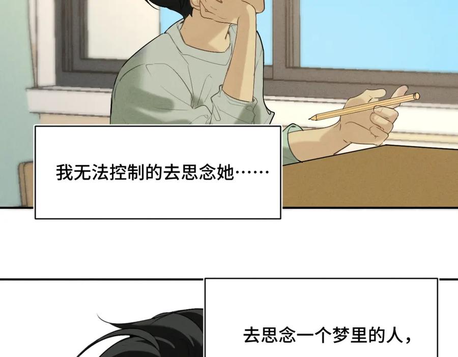 《我的oc成精了》第十七话 深秋的独白 第5页