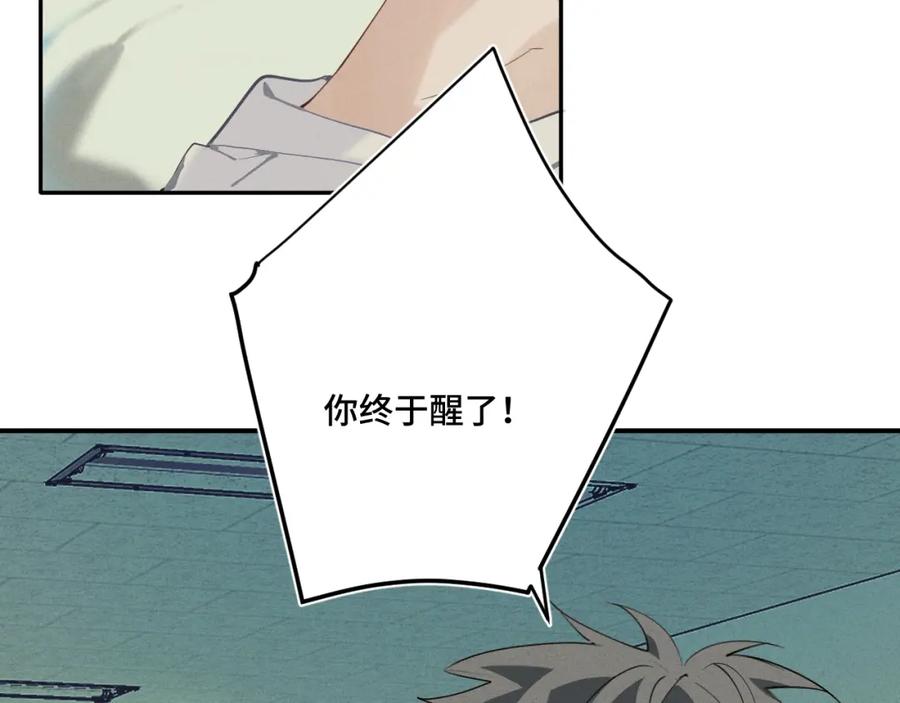 《我的oc成精了》第十七话 深秋的独白 第35页