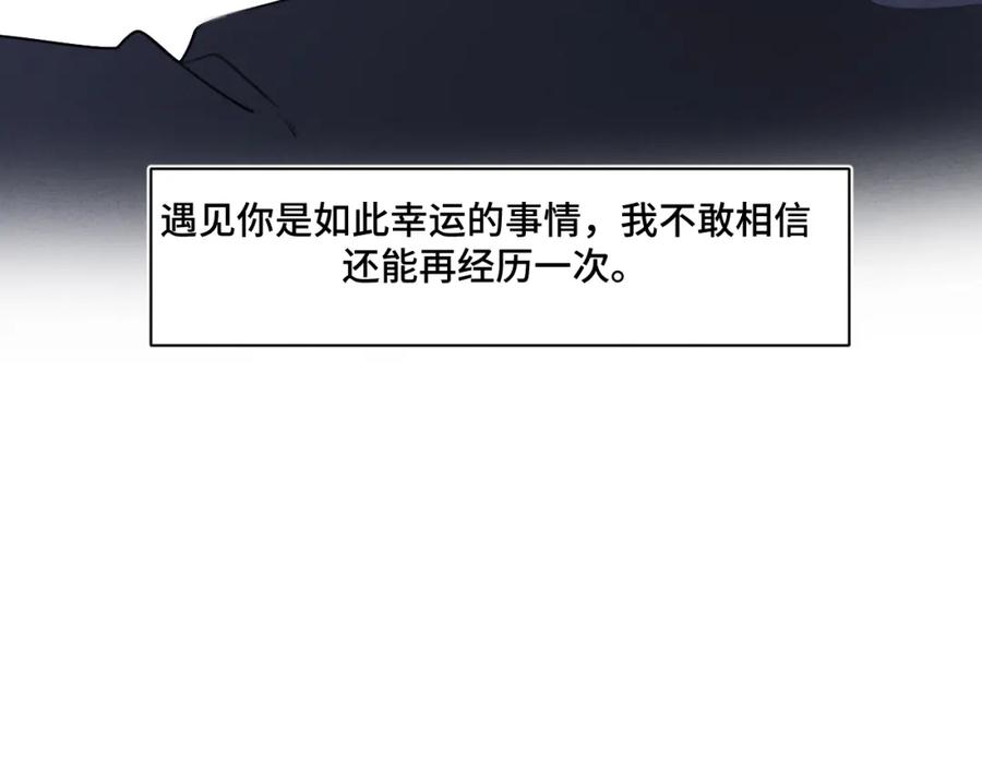 《我的oc成精了》第十七话 深秋的独白 第30页