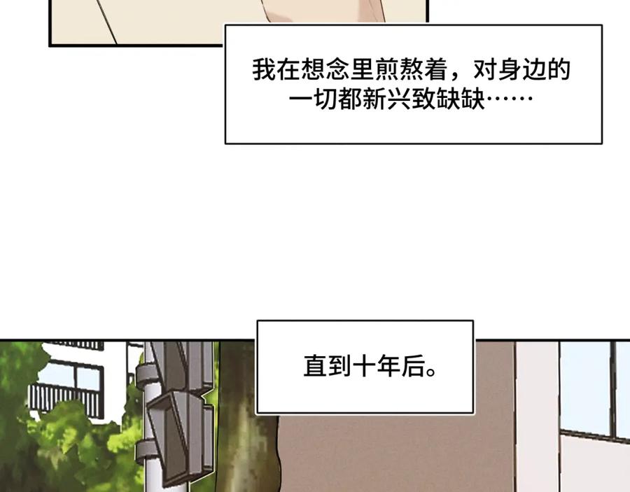 《我的oc成精了》第十七话 深秋的独白 第8页