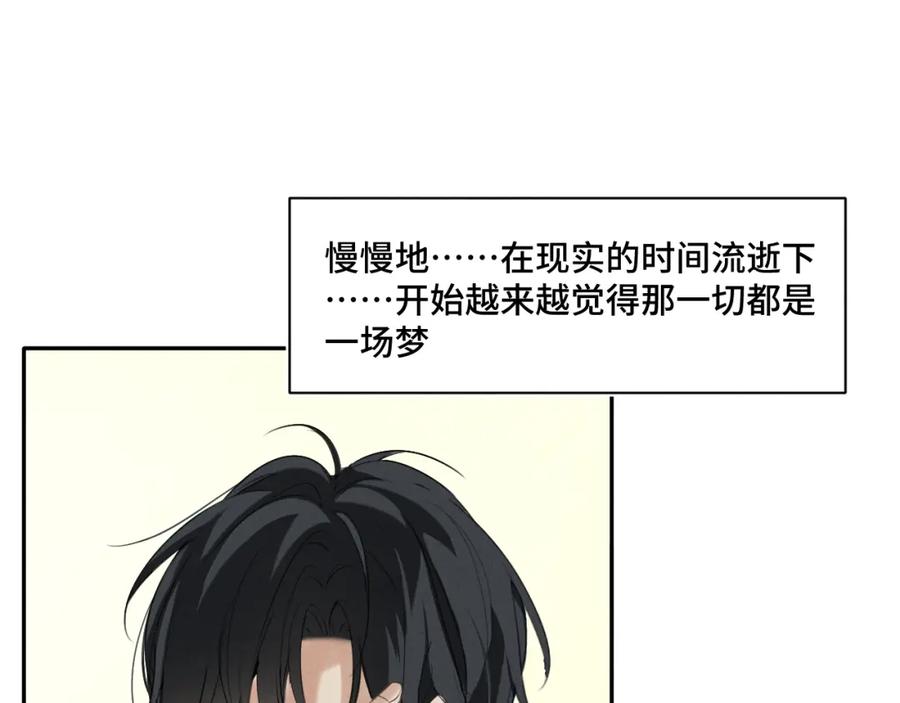 《我的oc成精了》第十七话 深秋的独白 第42页