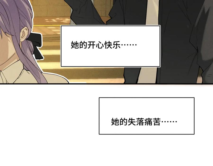 《我的oc成精了》第十七话 深秋的独白 第23页