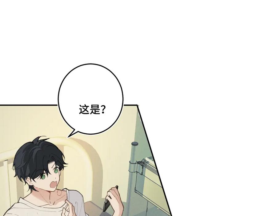 《我的oc成精了》第十七话 深秋的独白 第50页