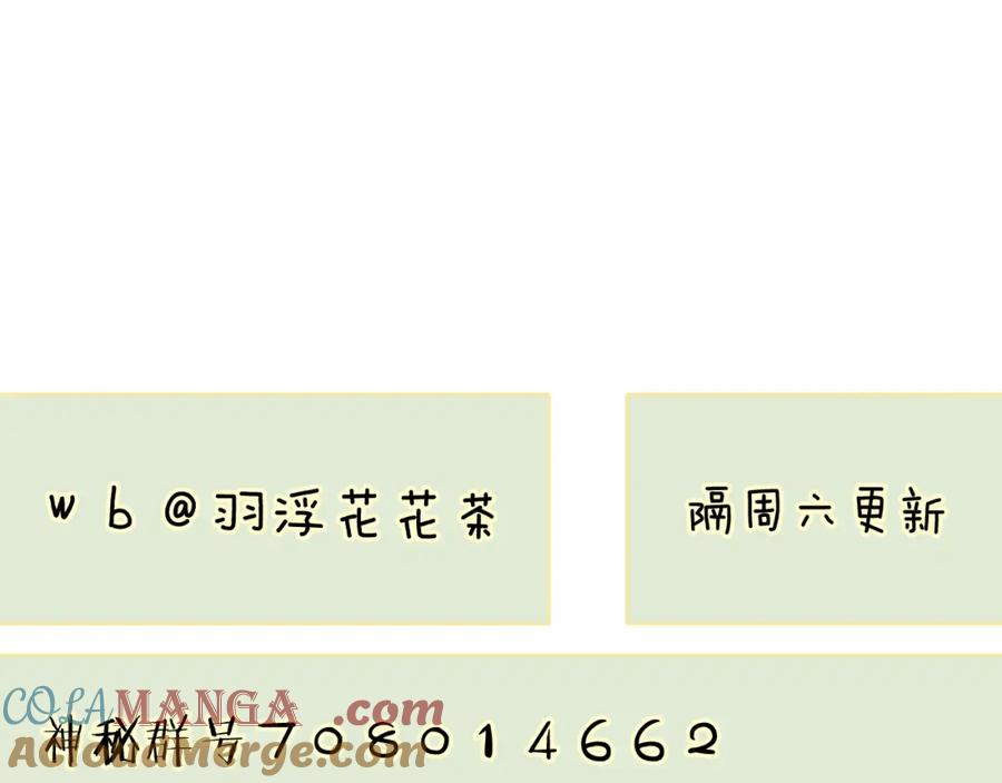《我的oc成精了》第十七话 深秋的独白 第76页