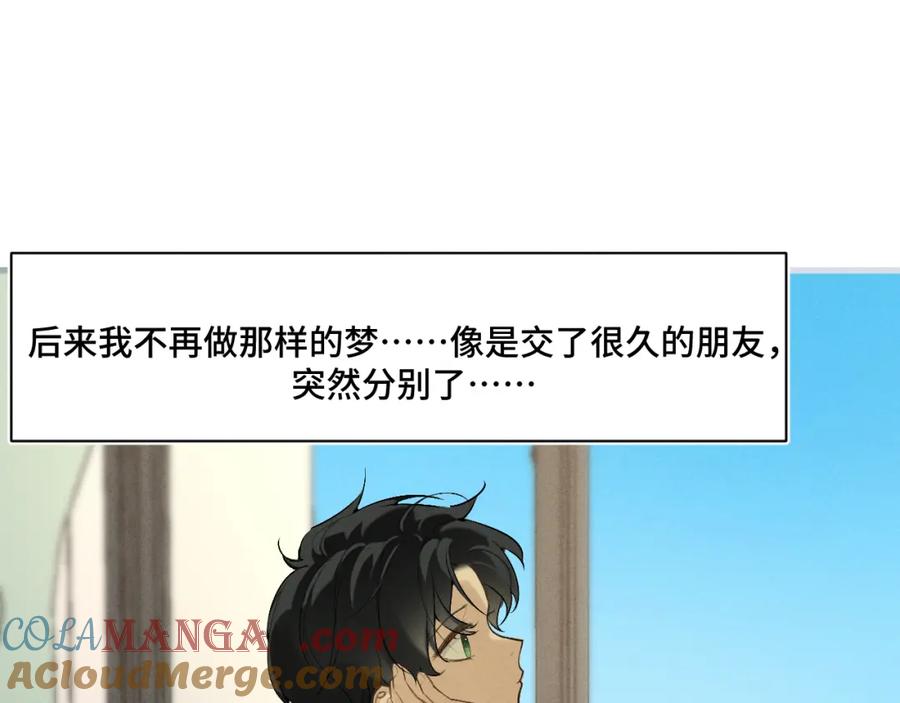 《我的oc成精了》第十七话 深秋的独白 第4页