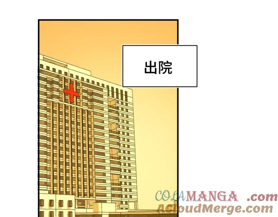 《我的oc成精了》第十七话 深秋的独白 第58页