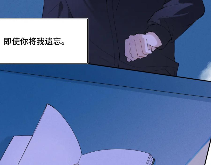 《我的oc成精了》第十七话 深秋的独白 第26页