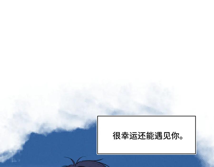 《我的oc成精了》第十七话 深秋的独白 第24页