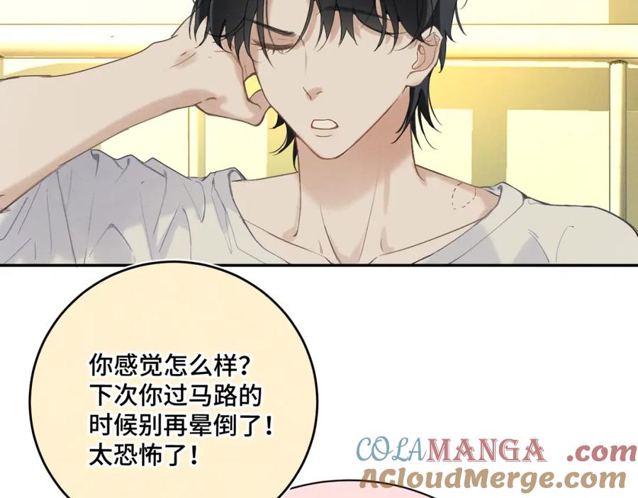 《我的oc成精了》第十七话 深秋的独白 第40页