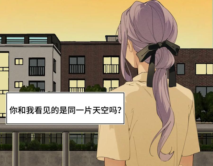 《我的oc成精了》第十七话 深秋的独白 第66页