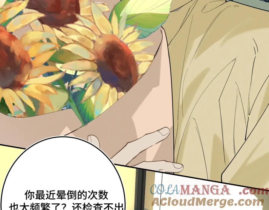 《我的oc成精了》第十七话 深秋的独白 第37页
