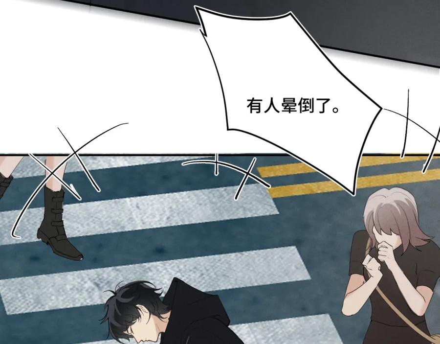 《我的oc成精了》第十七话 深秋的独白 第14页