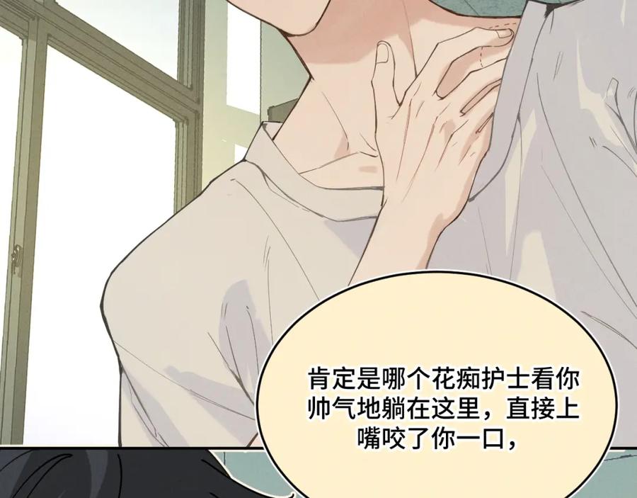 《我的oc成精了》第十七话 深秋的独白 第53页