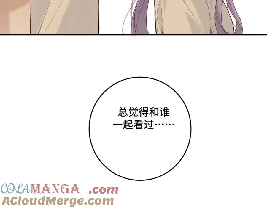《我的oc成精了》第十七话 深秋的独白 第73页
