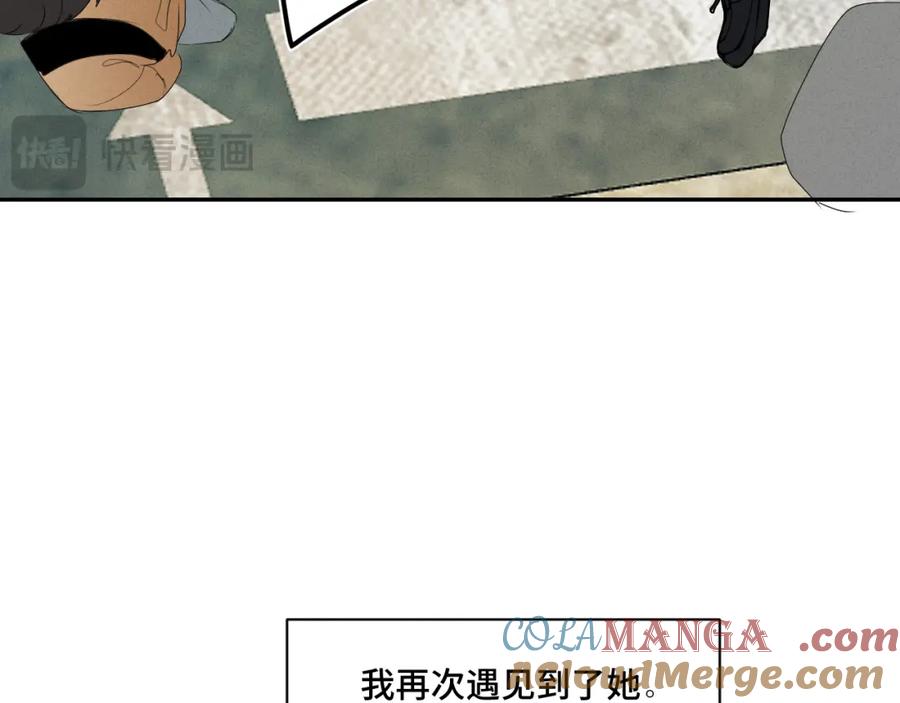 《我的oc成精了》第十七话 深秋的独白 第16页