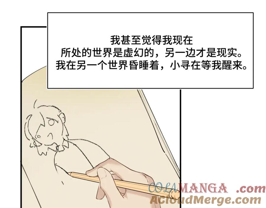 《我的oc成精了》第十七话 深秋的独白 第7页