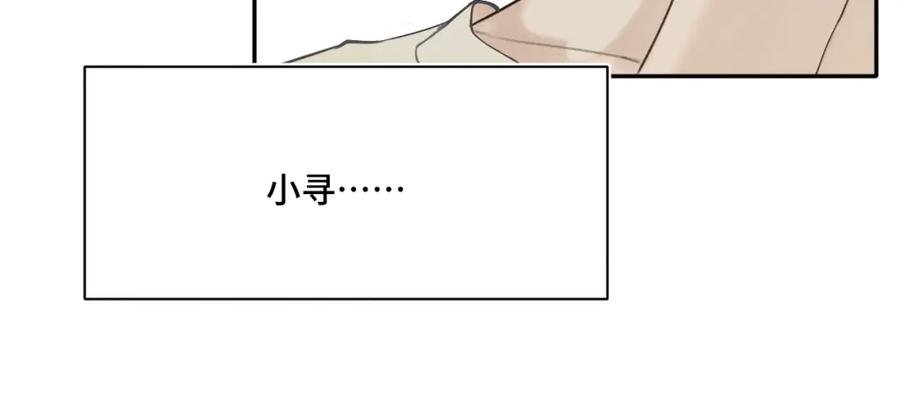 《我的oc成精了》第十七话 深秋的独白 第45页