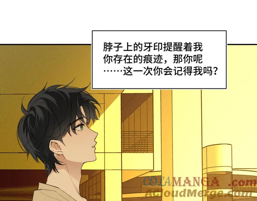 《我的oc成精了》第十七话 深秋的独白 第64页