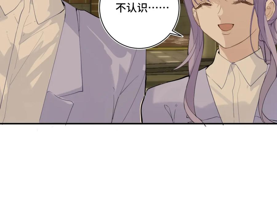 《我的oc成精了》第十八话 遗忘与危险 第28页