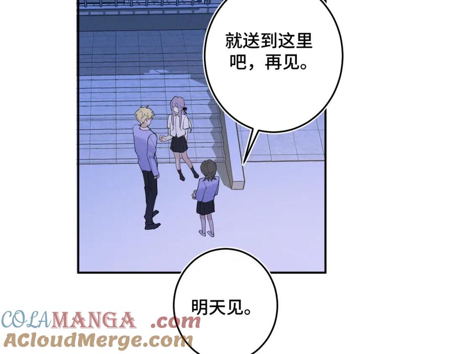 《我的oc成精了》第十八话 遗忘与危险 第63页