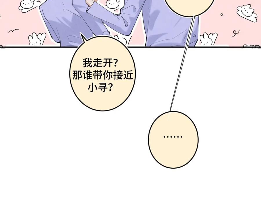 《我的oc成精了》第十八话 遗忘与危险 第67页