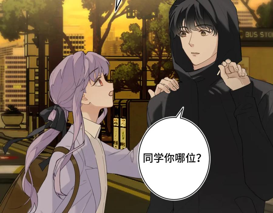 《我的oc成精了》第十八话 遗忘与危险 第22页
