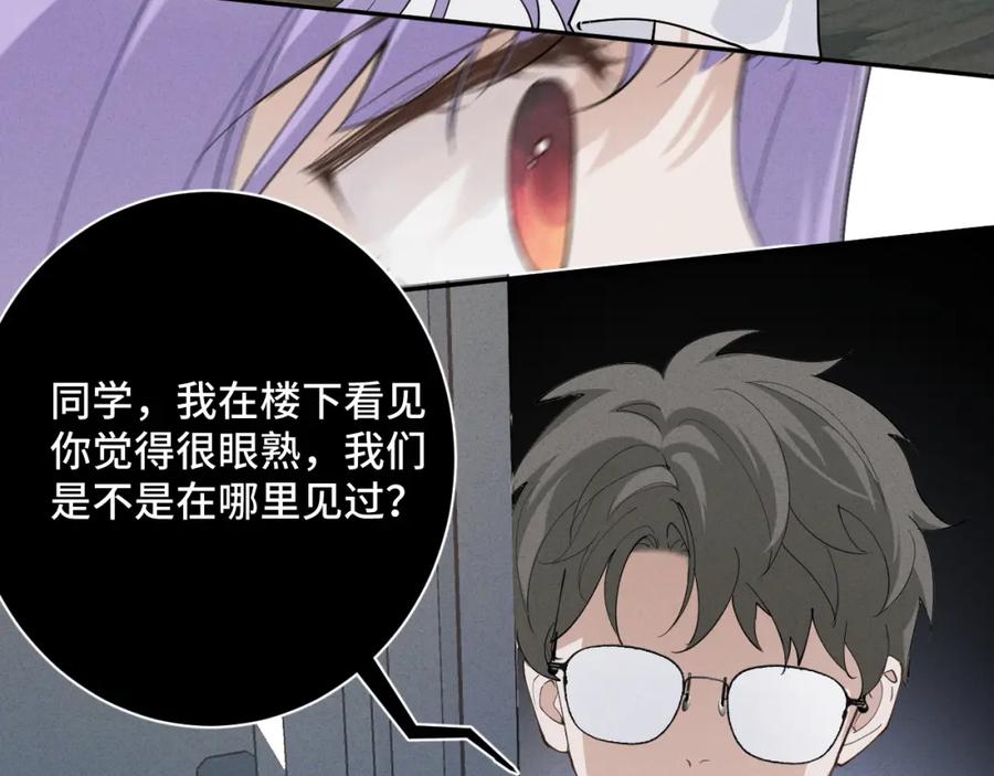 《我的oc成精了》第十八话 遗忘与危险 第74页