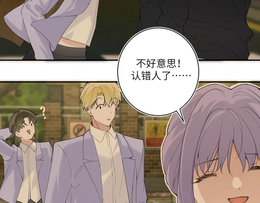 《我的oc成精了》第十八话 遗忘与危险 第23页
