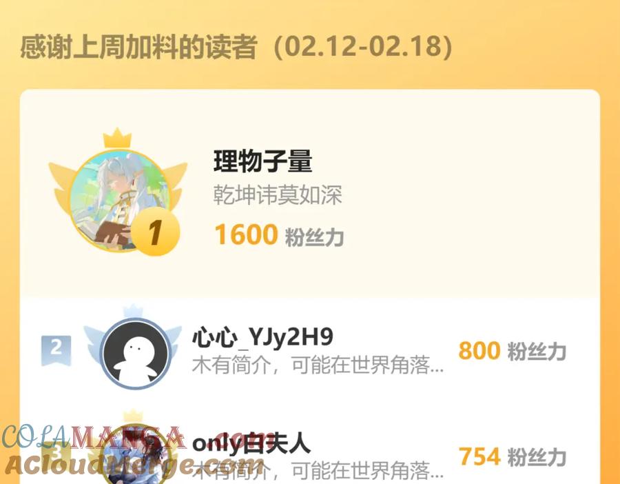 《我的oc成精了》第十八话 遗忘与危险 第81页