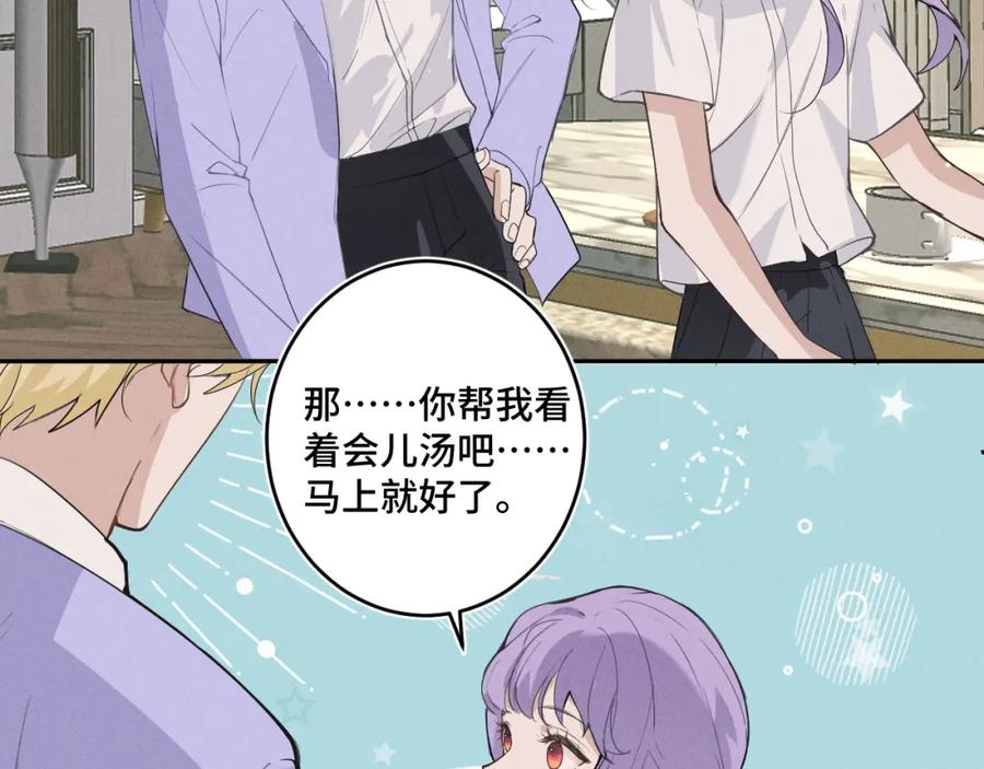 《我的oc成精了》第十八话 遗忘与危险 第43页
