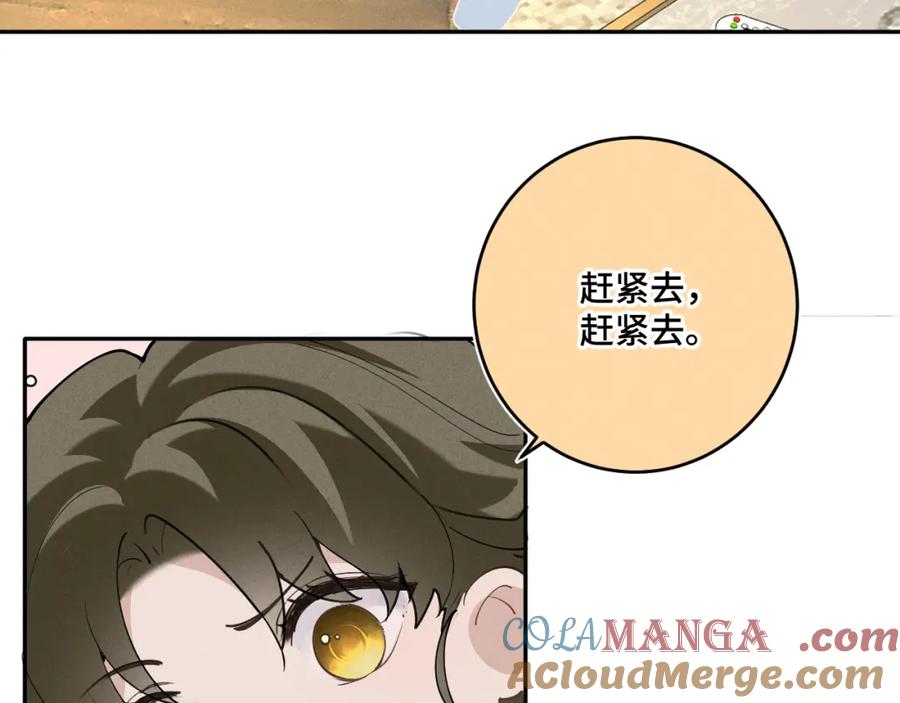 《我的oc成精了》第十八话 遗忘与危险 第39页
