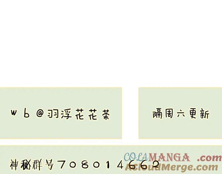 《我的oc成精了》第十八话 遗忘与危险 第78页