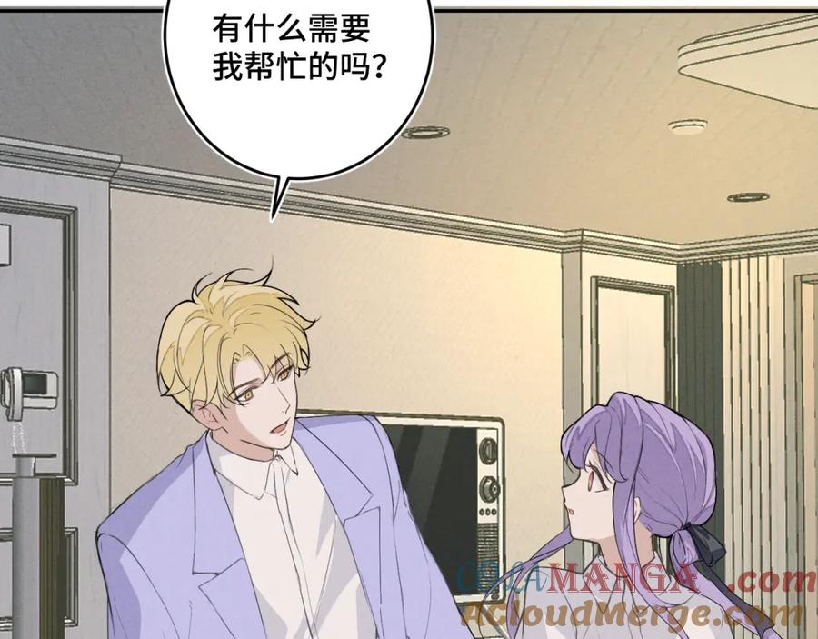 《我的oc成精了》第十八话 遗忘与危险 第42页