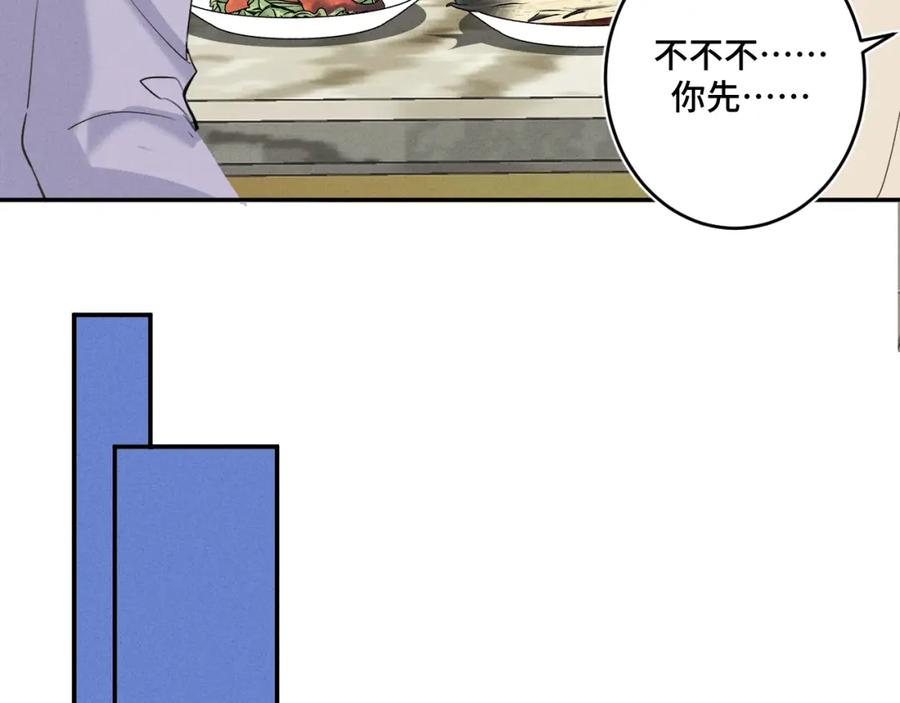 《我的oc成精了》第十八话 遗忘与危险 第61页
