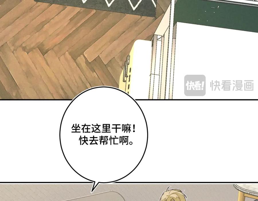 《我的oc成精了》第十八话 遗忘与危险 第37页