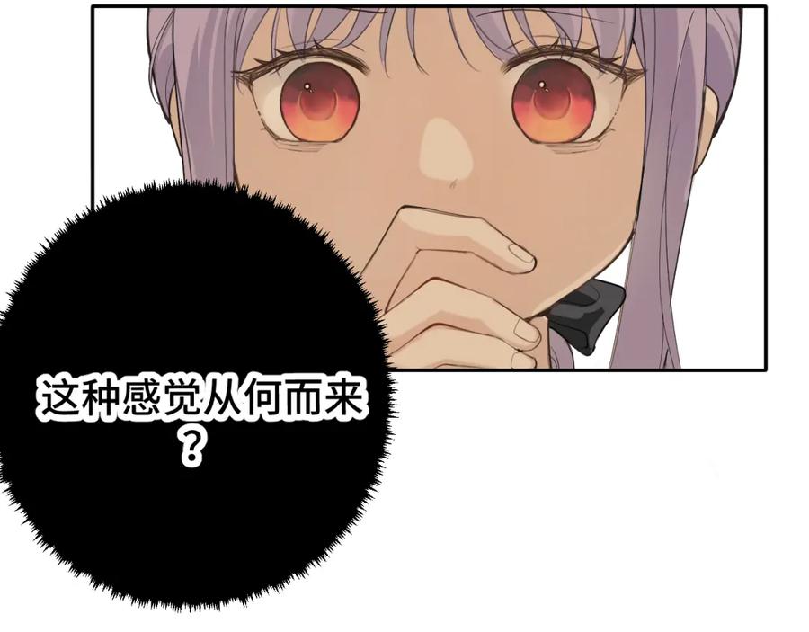 《我的oc成精了》第十八话 遗忘与危险 第31页