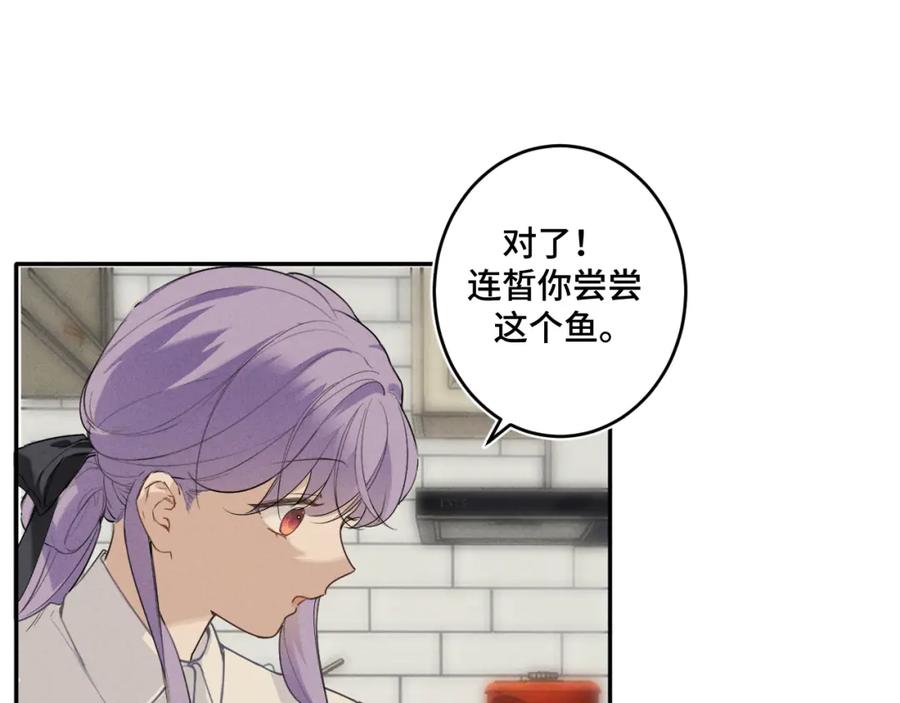 《我的oc成精了》第十八话 遗忘与危险 第55页