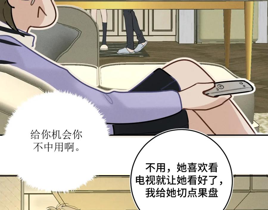 《我的oc成精了》第十八话 遗忘与危险 第46页