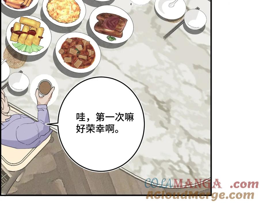 《我的oc成精了》第十八话 遗忘与危险 第51页