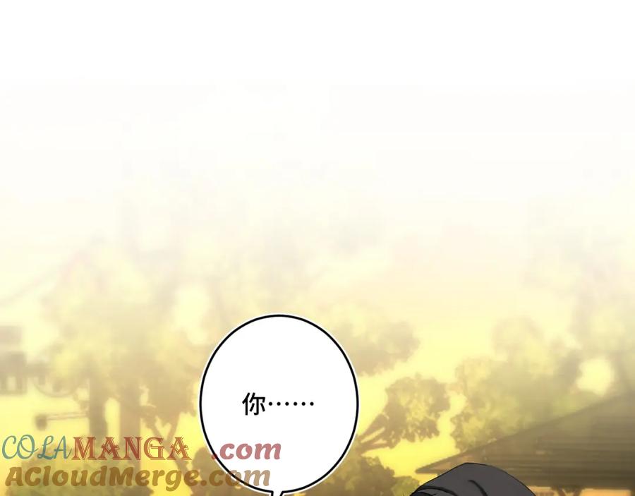 《我的oc成精了》第十八话 遗忘与危险 第21页