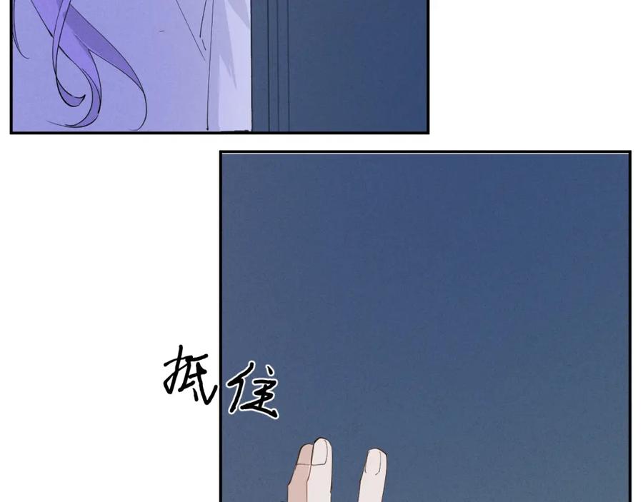 《我的oc成精了》第十八话 遗忘与危险 第71页