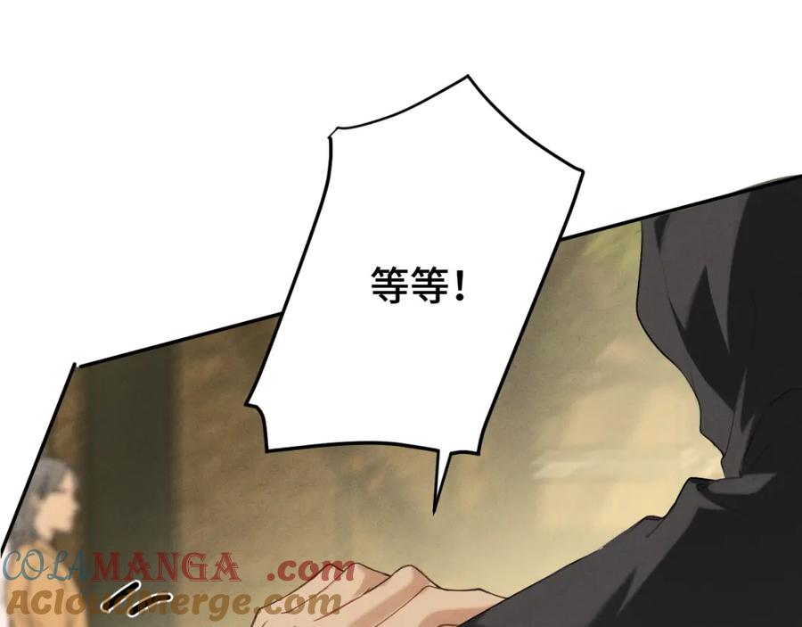 《我的oc成精了》第十八话 遗忘与危险 第18页