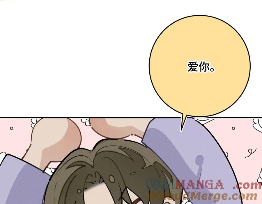 《我的oc成精了》第十八话 遗忘与危险 第48页