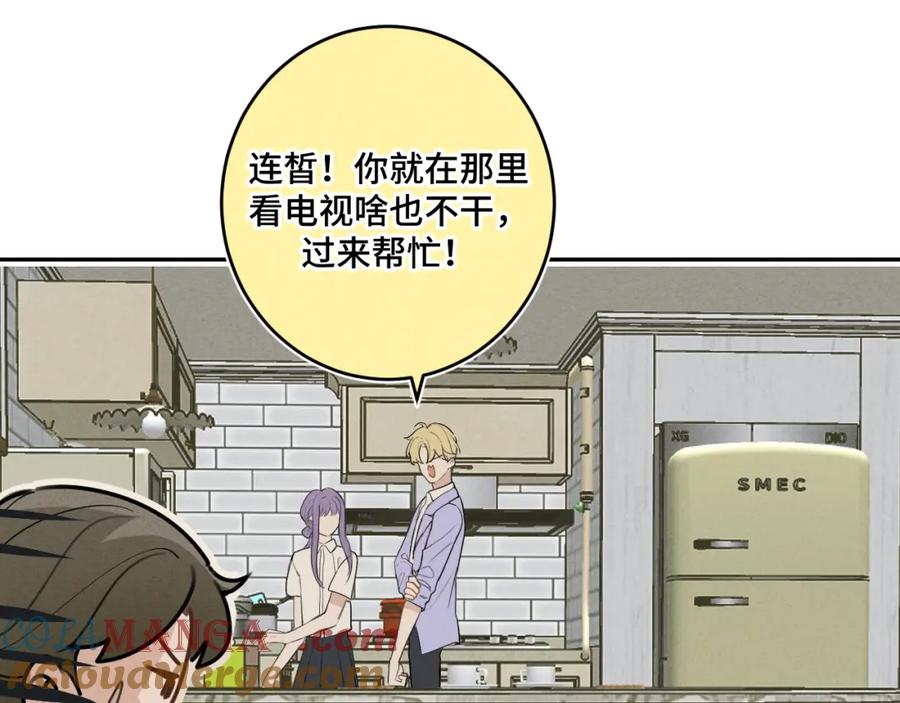 《我的oc成精了》第十八话 遗忘与危险 第45页