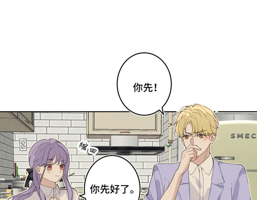 《我的oc成精了》第十八话 遗忘与危险 第58页