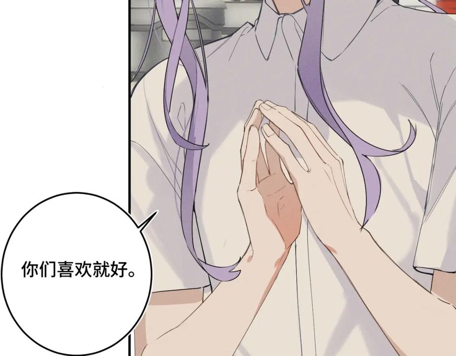 《我的oc成精了》第十八话 遗忘与危险 第53页