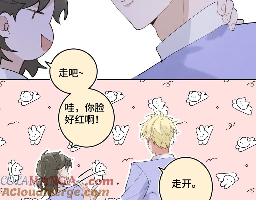《我的oc成精了》第十八话 遗忘与危险 第66页