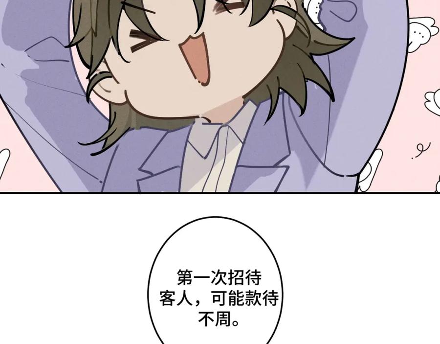 《我的oc成精了》第十八话 遗忘与危险 第49页