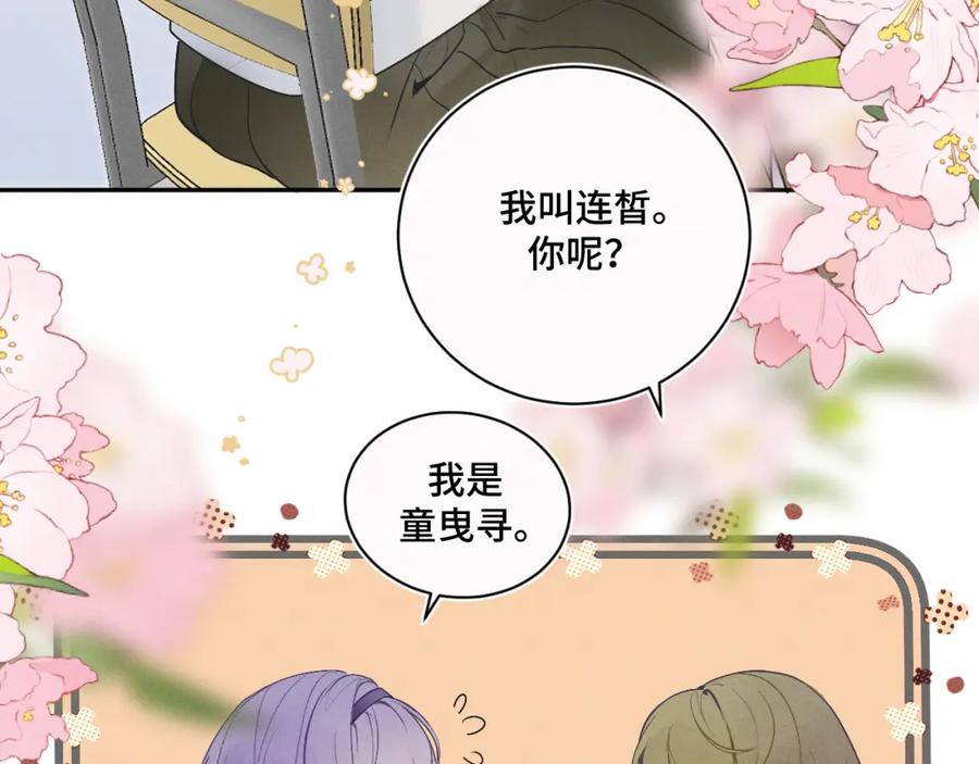 《我的oc成精了》第一话 oc大变活人 第38页